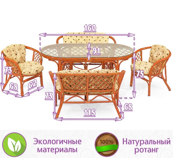 Обеденная группа из натурального ротанга Бали-6 (цвет: коньяк)