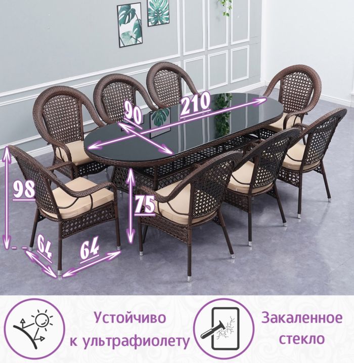 Обеденная группа из искусственного ротанга Шампань-8 (цвет: шоколад)