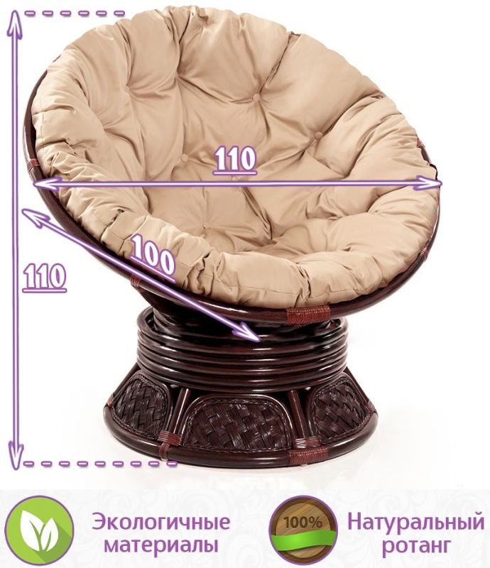 Кресло-качалка вращающееся из натурального ротанга Папасан Тортл (цвет: черри)