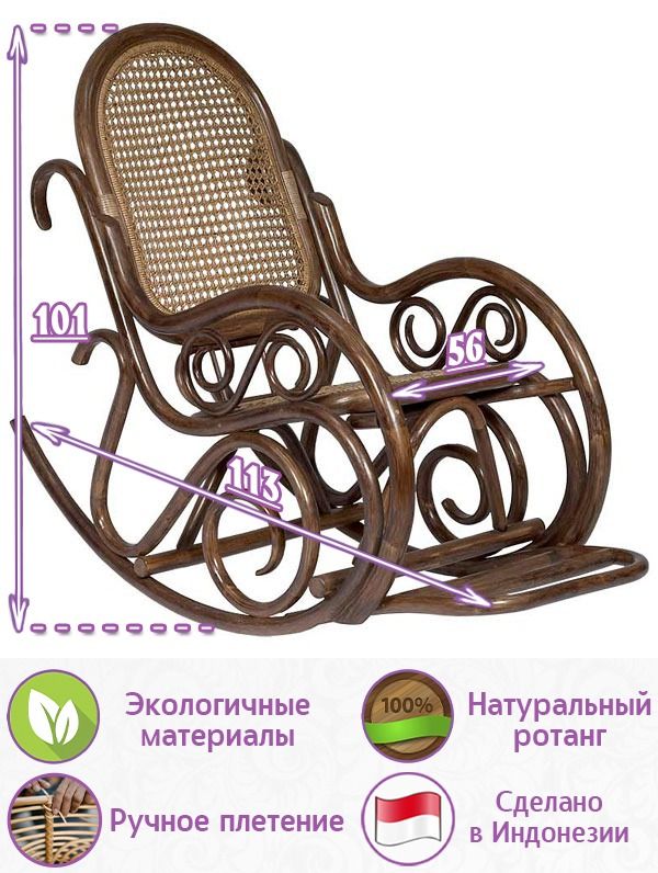 Кресло-качалка Королева (цвет: коньяк)