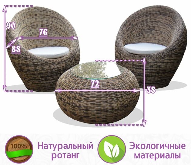 Кофейный комплект мебели плетёный из натурального ротанга Эгз (цвет: трёхцветный натуральный)