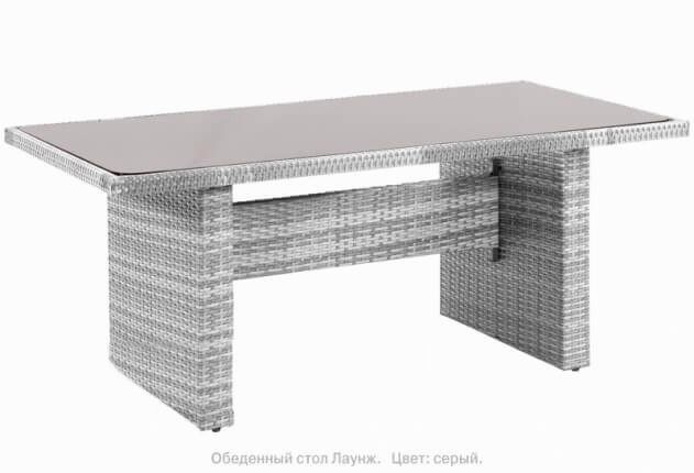 Стол прямоугольный обеденный из искусственного ротанга Лаунж (Lounge) 160x85 см (цвет: серый)