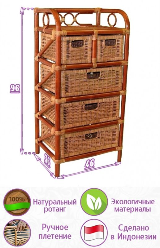 Комод для белья из натурального ротанга (27/1) (цвет: коньяк)