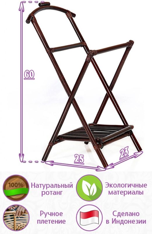 Вешалка для костюма складная из ротанга (цвет: шоколад)