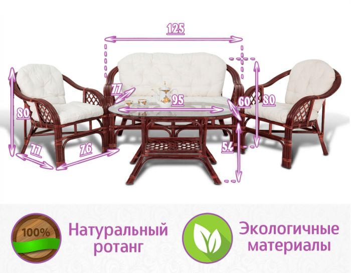 Комплект мебели из натурального ротанга Маркос Премиум (цвет: черри)
