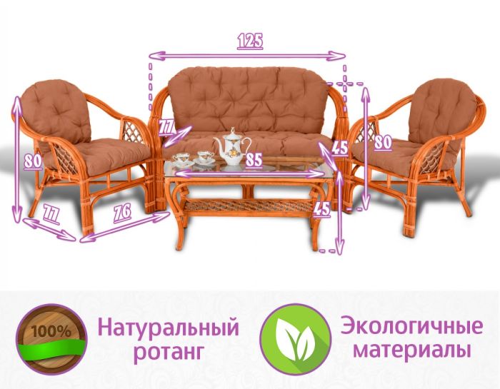 Комплект мебели из натурального ротанга Маркос Премиум (цвет: коньяк)