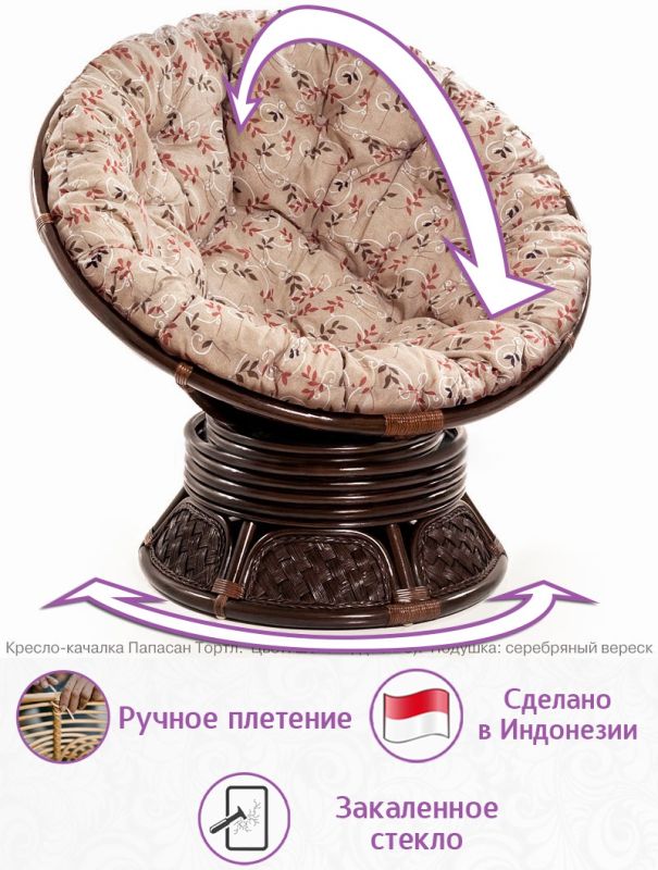 Комплект мебели из натурального ротанга Папасаны Тортл Дуэт (цвет: шоколад)