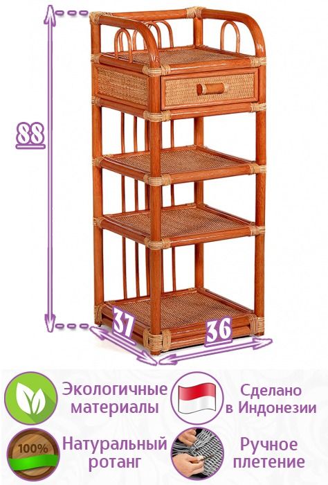 Этажерка стойка под телефон из натурального ротанга (цвет: коньяк)