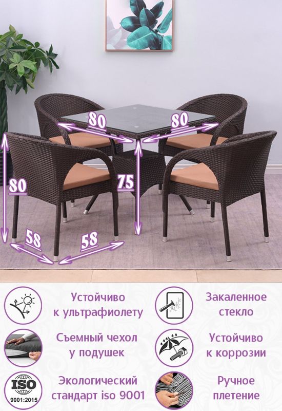 Обеденная группа из искусственного ротанга Шелл-4 стекло (цвет: шоколад) с коричневыми подушками