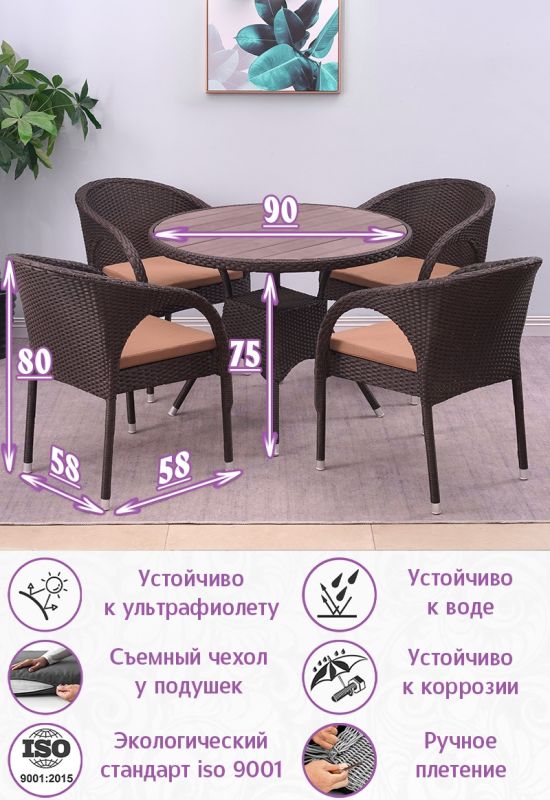 Обеденная группа из искусственного ротанга Шелл-4 Раунд поливуд (цвет: шоколад) с коричневыми подушками