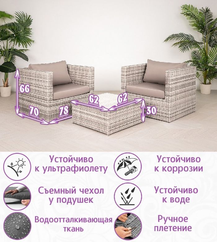 Комплект из искусственного ротанга Лаунж Дуэт (Lounge Duet) (цвет меланж: серый)