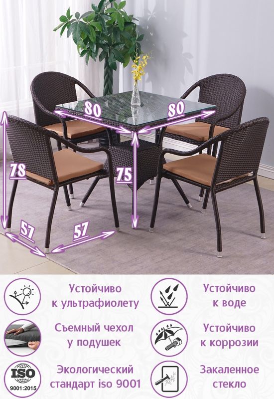 Обеденная группа из искусственного ротанга Майорка-4 стекло (цвет: шоколад) с коричневыми подушками