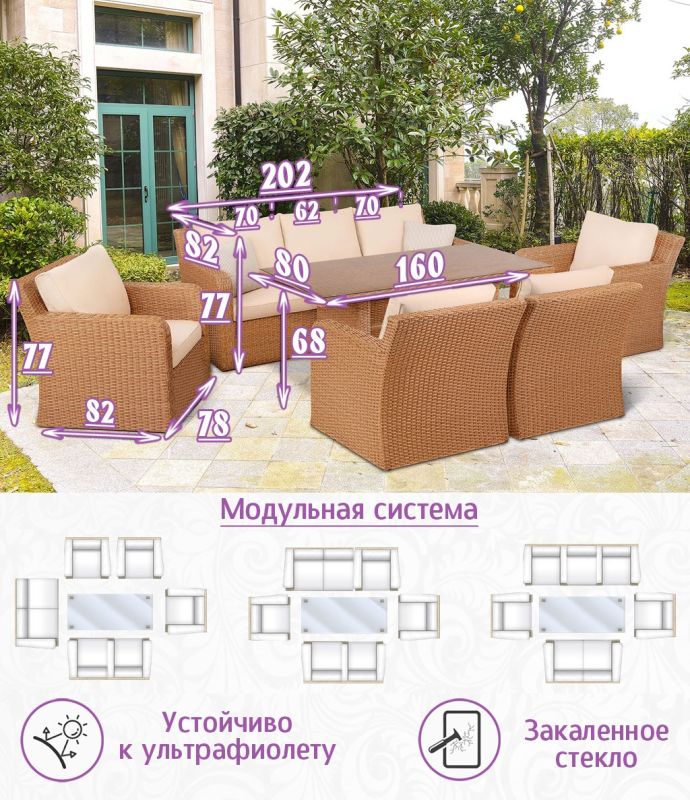 Комплект мебели из искусственного ротанга Премиум Лаунж-7+ (цвет: пшеничный) с бежевыми подушками