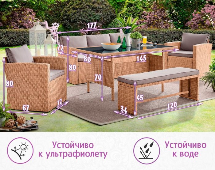 Комплект для обеда и отдыха из искусственного ротанга Палермо-7 (Palermo-7) (цвет: пшеничный) с серыми подушками