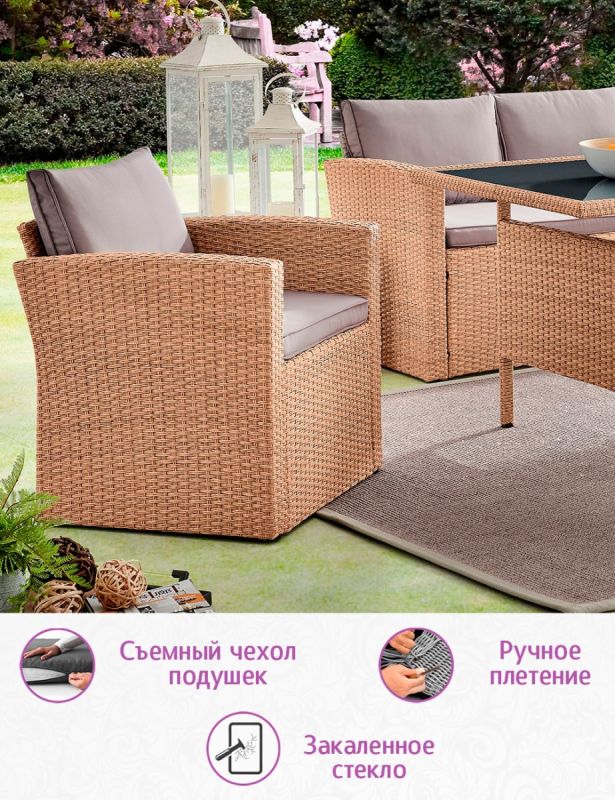 Комплект для обеда и отдыха из искусственного ротанга Палермо-7 (Palermo-7) (цвет: пшеничный) с серыми подушками