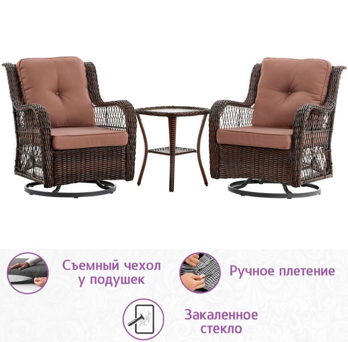 Комплект с вращающимися креслами-качалками из искусственного ротанга Риво Дуэт (цвет: кофе) с коричневыми подушками