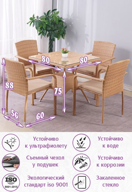 Обеденная группа из искусственного ротанга Комо-4 стекло (цвет: пшеничный) с бежевыми подушками