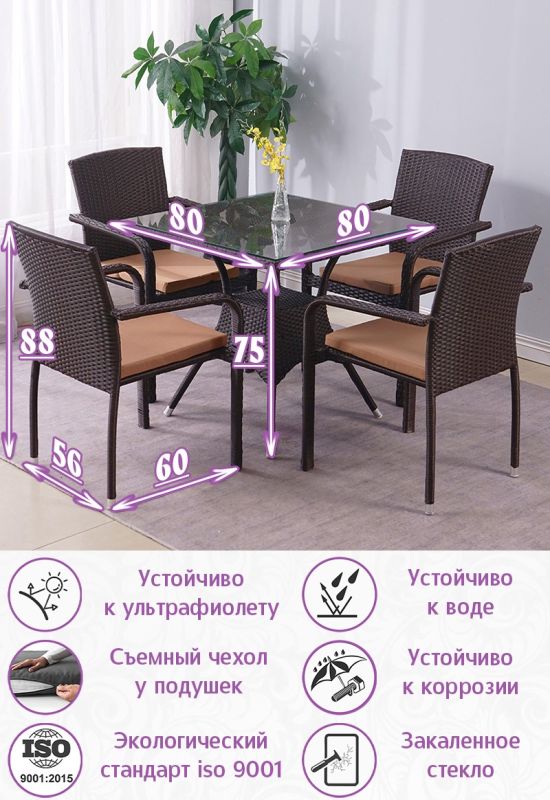 Обеденная группа из искусственного ротанга Комо-4 стекло (цвет: шоколад) с коричневыми подушками