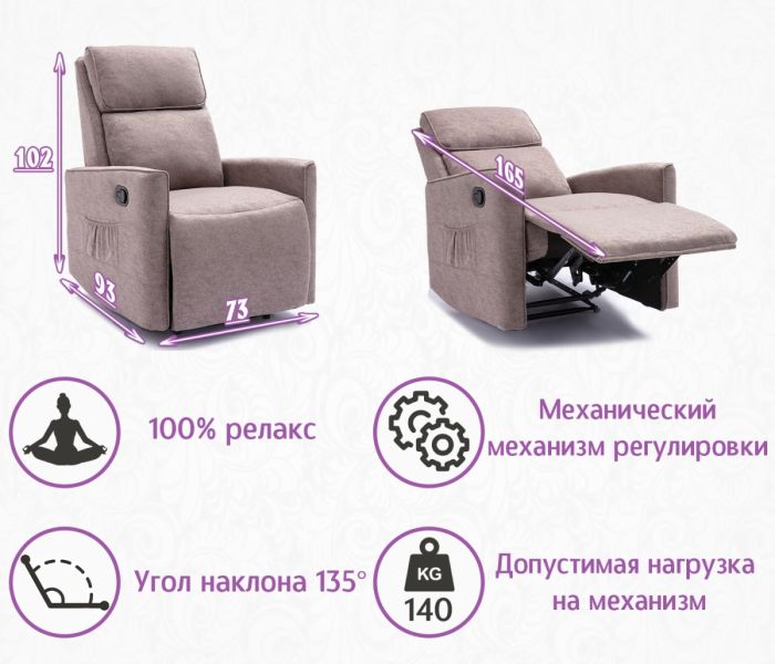 Кресло реклайнер Хюгге раскладываемое. Ткань (цвет: коричневый)