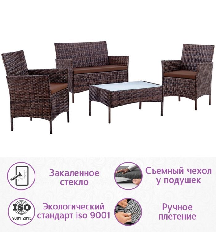 Комплект из искусственного ротанга Киото (Kioto) (цвет: шоколад) с коричневыми подушками