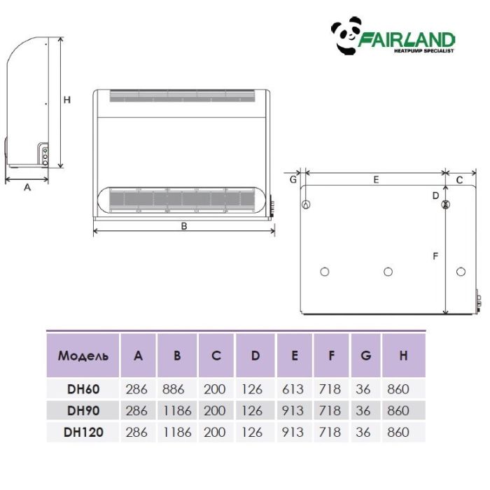 Осушитель воздуха FAIRLAND DH120 (120 л/cутки)