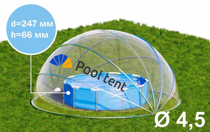 Круглый купольный тент павильон Pool Tent 4,5м. для бассейнов и СПА, синий