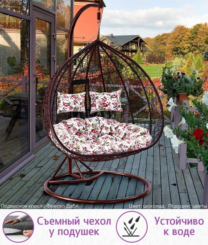 Подвесное кресло-диван качели плетёное Фреско Дабл 130 х 130 (цвет: шоколад)