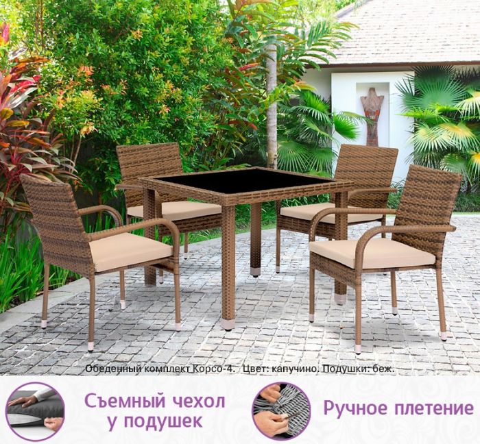 Кресло из искусственного ротанга Корсо (цвет: капучино) (бежевая подушка)