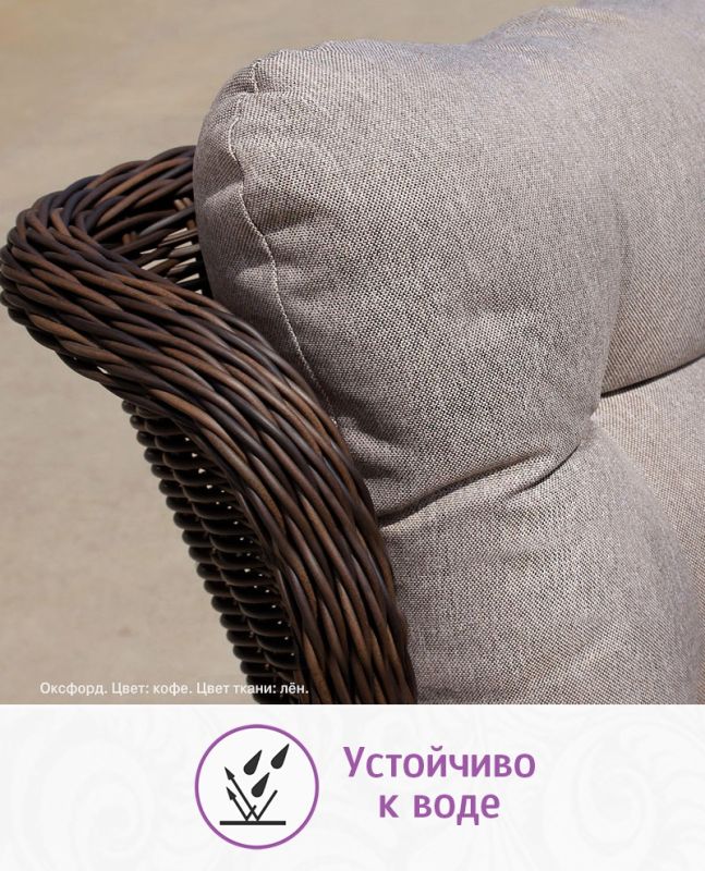 Комплект мебели для обеда и отдыха из искусств. ротанга Оксфорд (цвет: кофе) (подушки: лен)