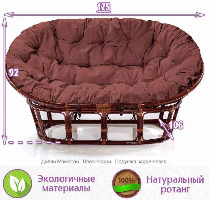 Плетеный диван 2-х-местный из натурального ротанга МАМАСАН (цвет: шоколад)