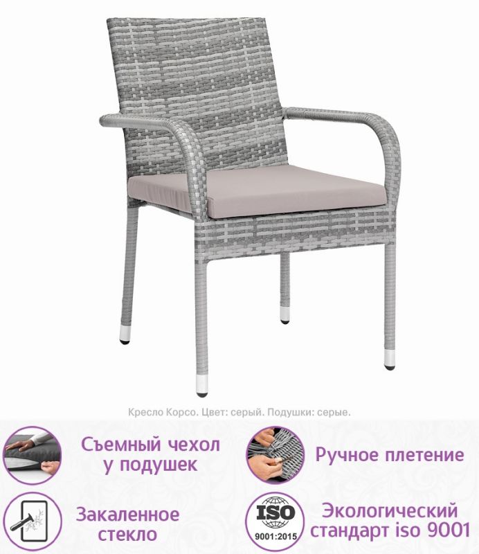 Обеденная группа из искусственного ротанга Корсо-10 (цвет: серый) с серыми подушками
