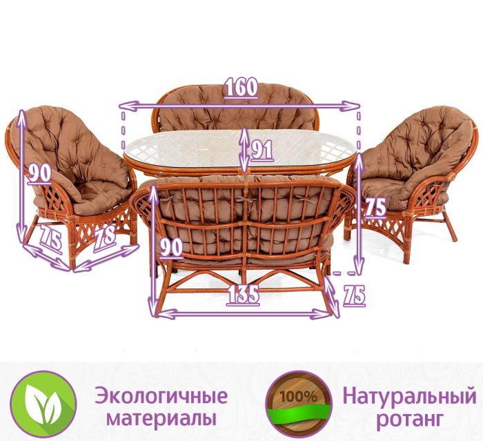 Обеденная группа из натурального ротанга Копакабана-6 (цвет: коньяк)