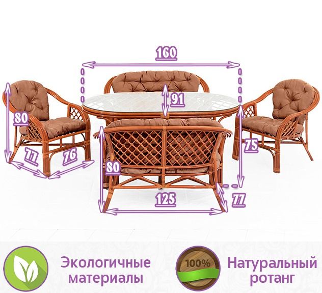 Обеденная группа из натурального ротанга Маркос-6 (цвет: коньяк)