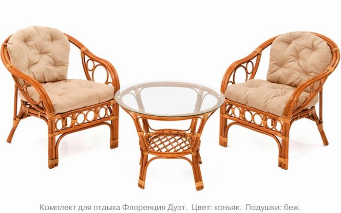 Комплект для террасы из натурального ротанга Флоренция Дуэт (Florence Due) (цвет: коньяк)