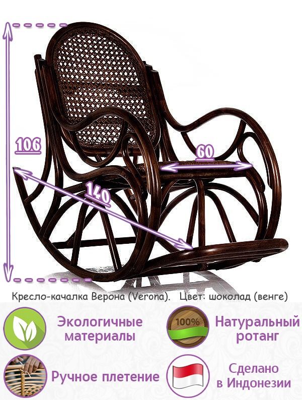Кресло-качалка Верона с подушкой (цвет: шоколад)