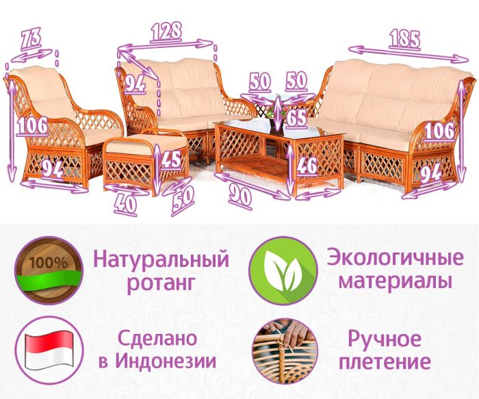 Комплект мебели для гостиной (3+2+1) из натурального ротанга Валенсия (цвет: коньяк)